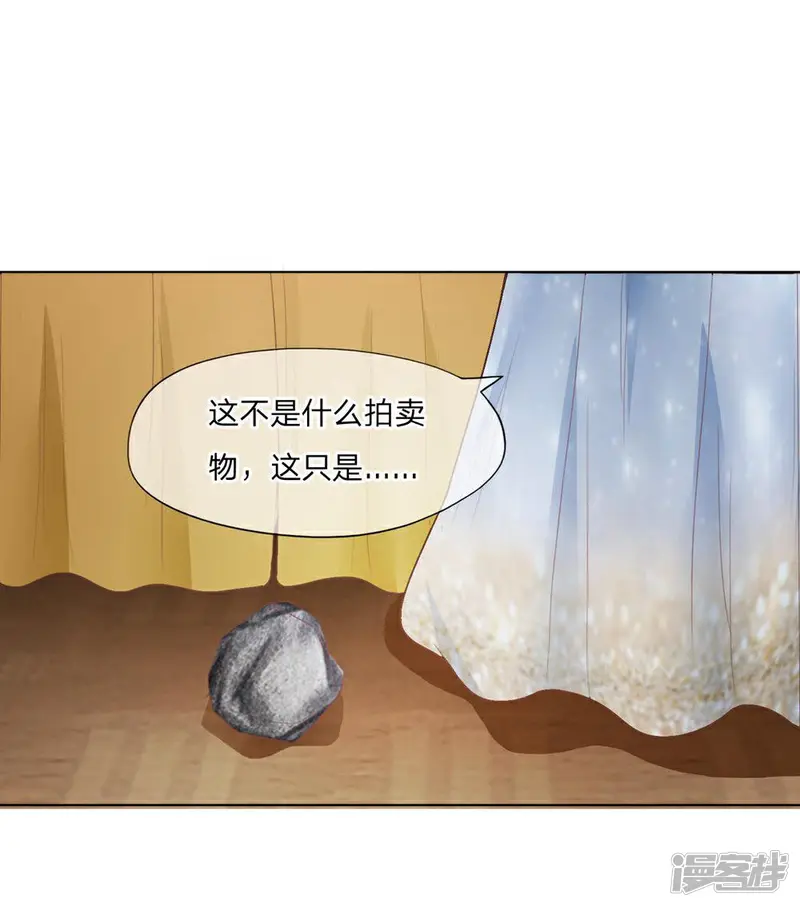 冥王老公萌萌哒-第93-94话 我是不会临阵逃脱的-第6页