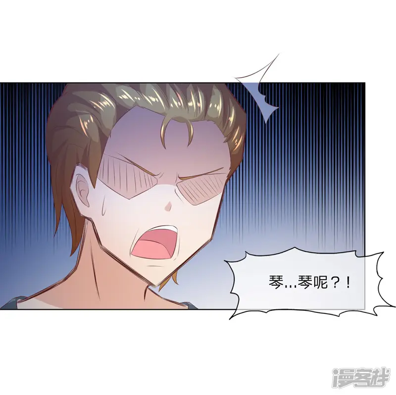 冥王老公萌萌哒-第53-54话 林筱筱快下台-第16页