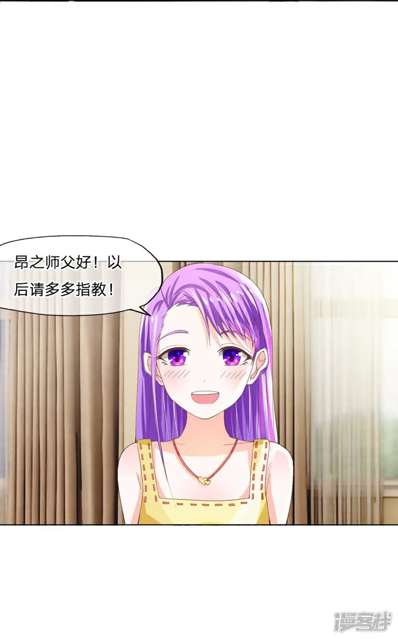 冥王老公萌萌哒-第91-92话 影帝说得真好-第21页