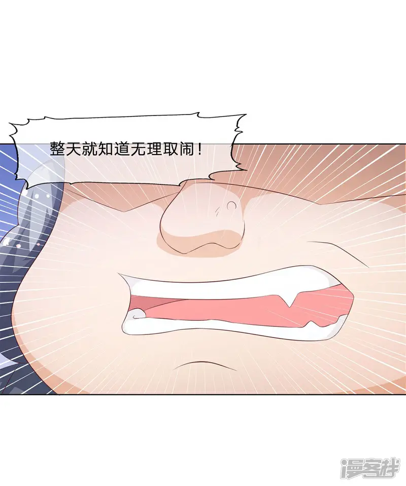 冥王老公萌萌哒-第61-62话 叶宓解约！？-第22页