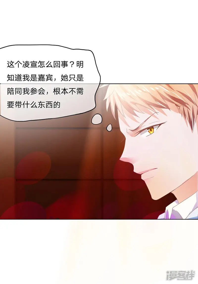 冥王老公萌萌哒-第91-92话 影帝说得真好-第30页