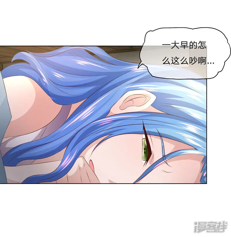 冥王老公萌萌哒-第49-50话 影帝会选择谁呢-第22页