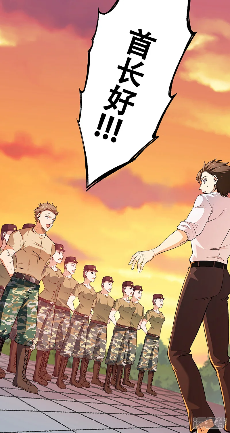 妙手狂医-第185话 这般嘴脸-第23页