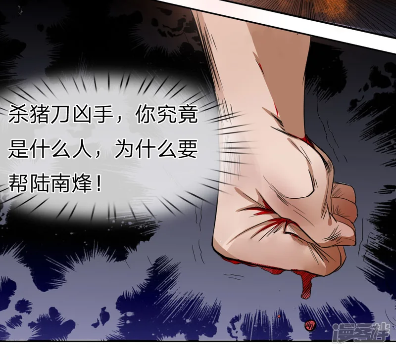 绝世兵王-第67话-第5页