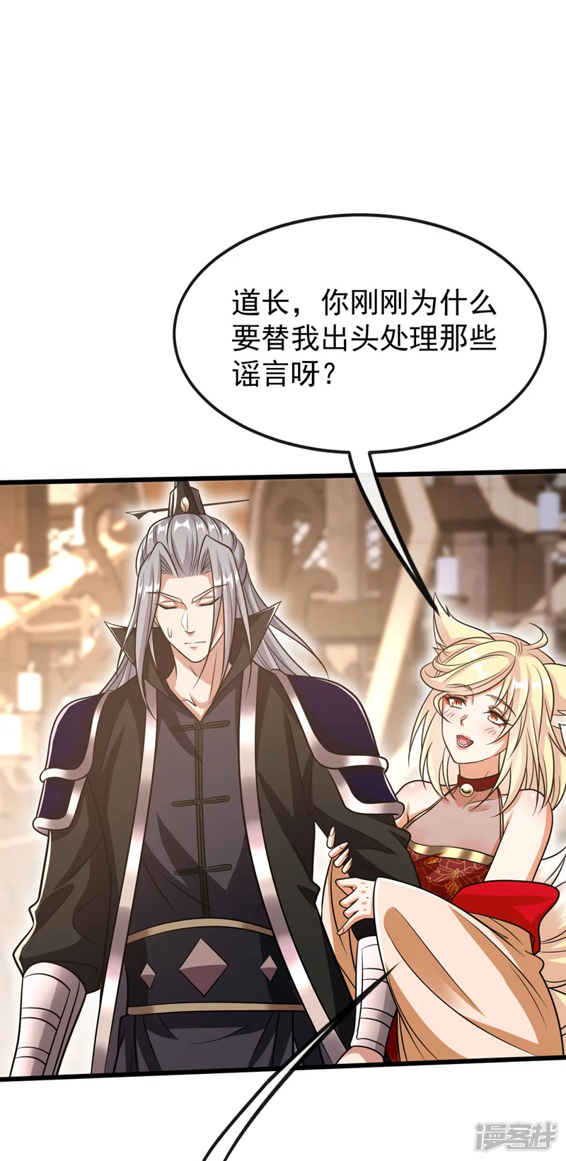 开局十个大帝都是我徒弟-第161话 护法？不必了！-第13页