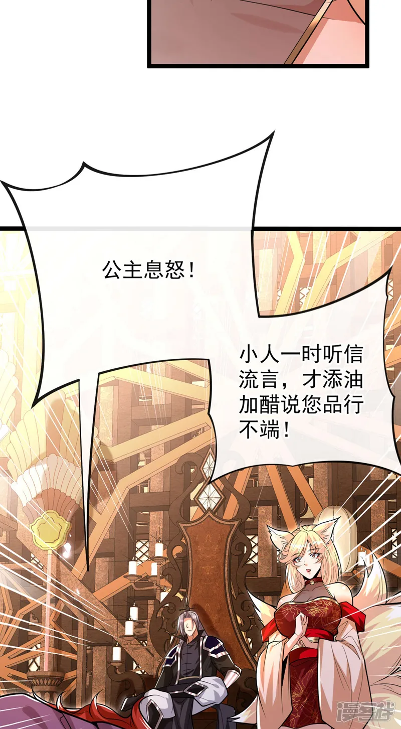 开局十个大帝都是我徒弟-第160话 本座让你走了吗？！-第33页