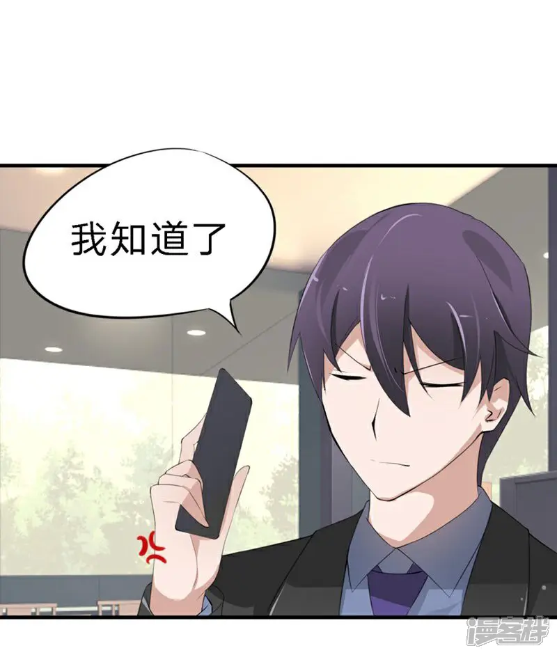 原来我很爱你-第30-31话 悲催的事儿-第8页