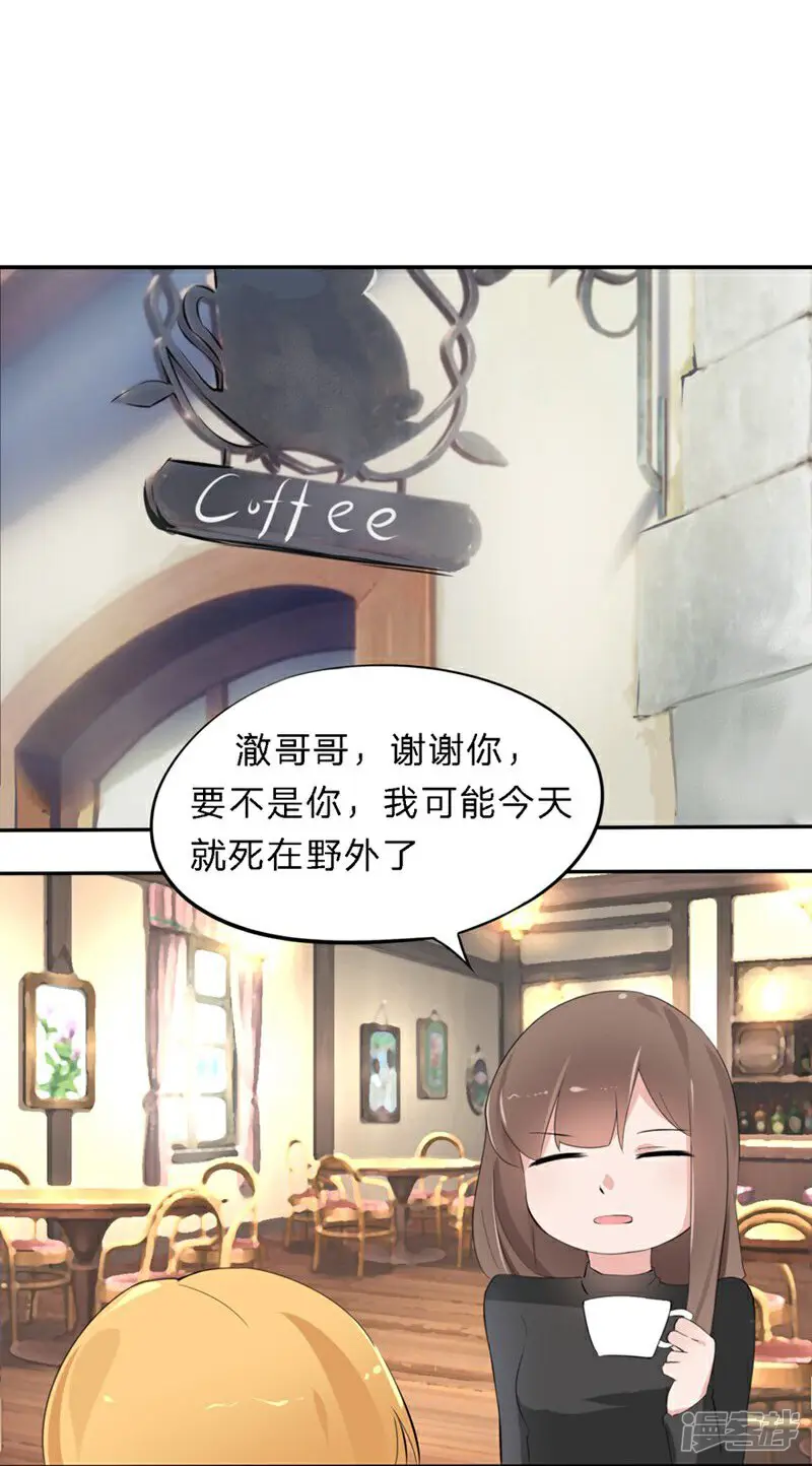原来我很爱你-第28-29话 豪门罪 小若，我好想你-第7页