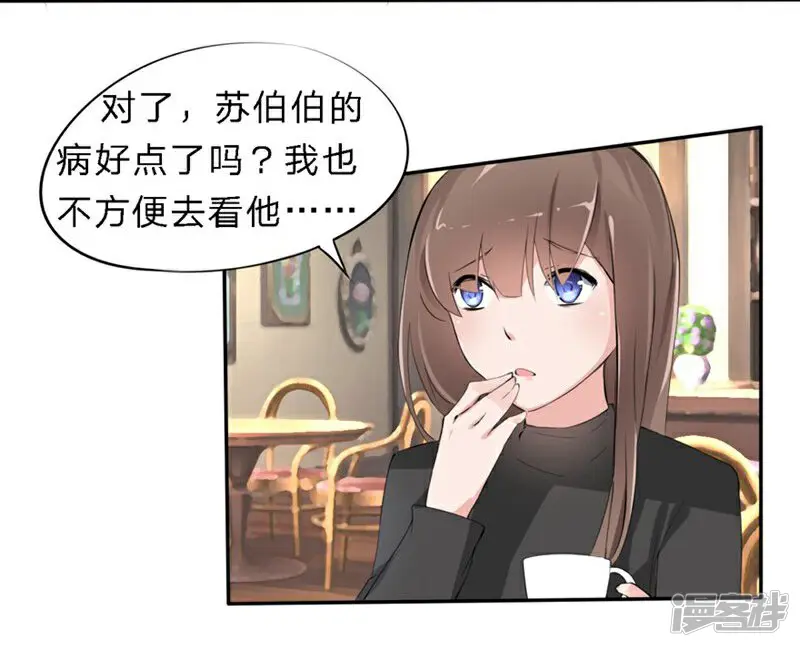 原来我很爱你-第28-29话 豪门罪 小若，我好想你-第8页