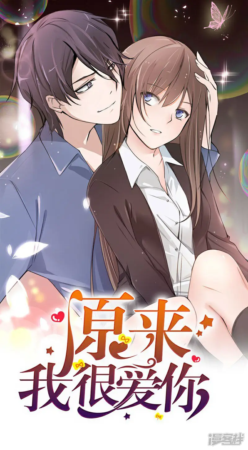原来我很爱你-第98-99话 我会救小若的-第1页