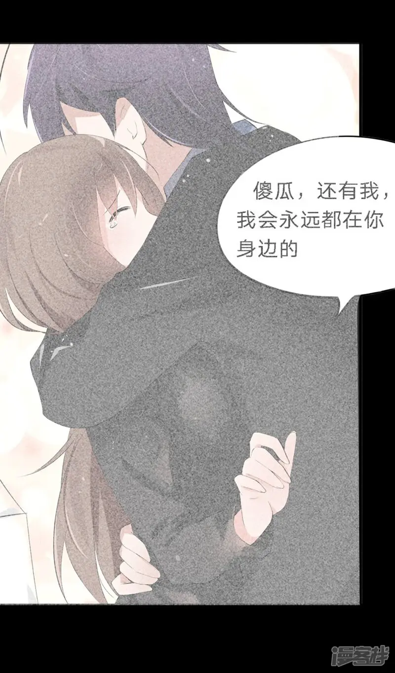 原来我很爱你-第50-51话 他也在骗我吗-第22页