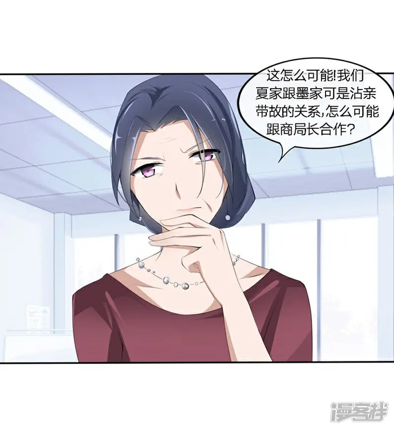 原来我很爱你-第60-61话 巨资的诱惑-第3页