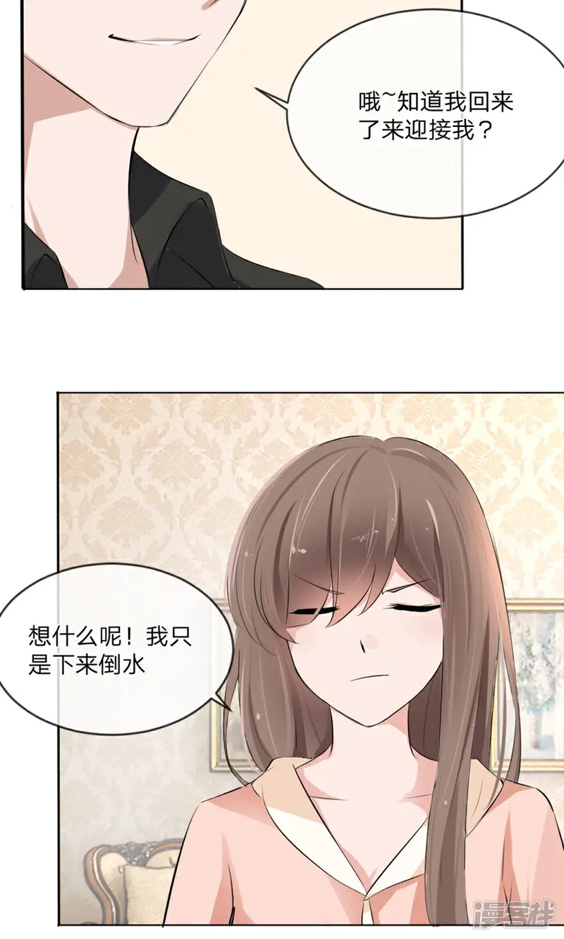 原来我很爱你-第100话 我能救夏家？-第8页