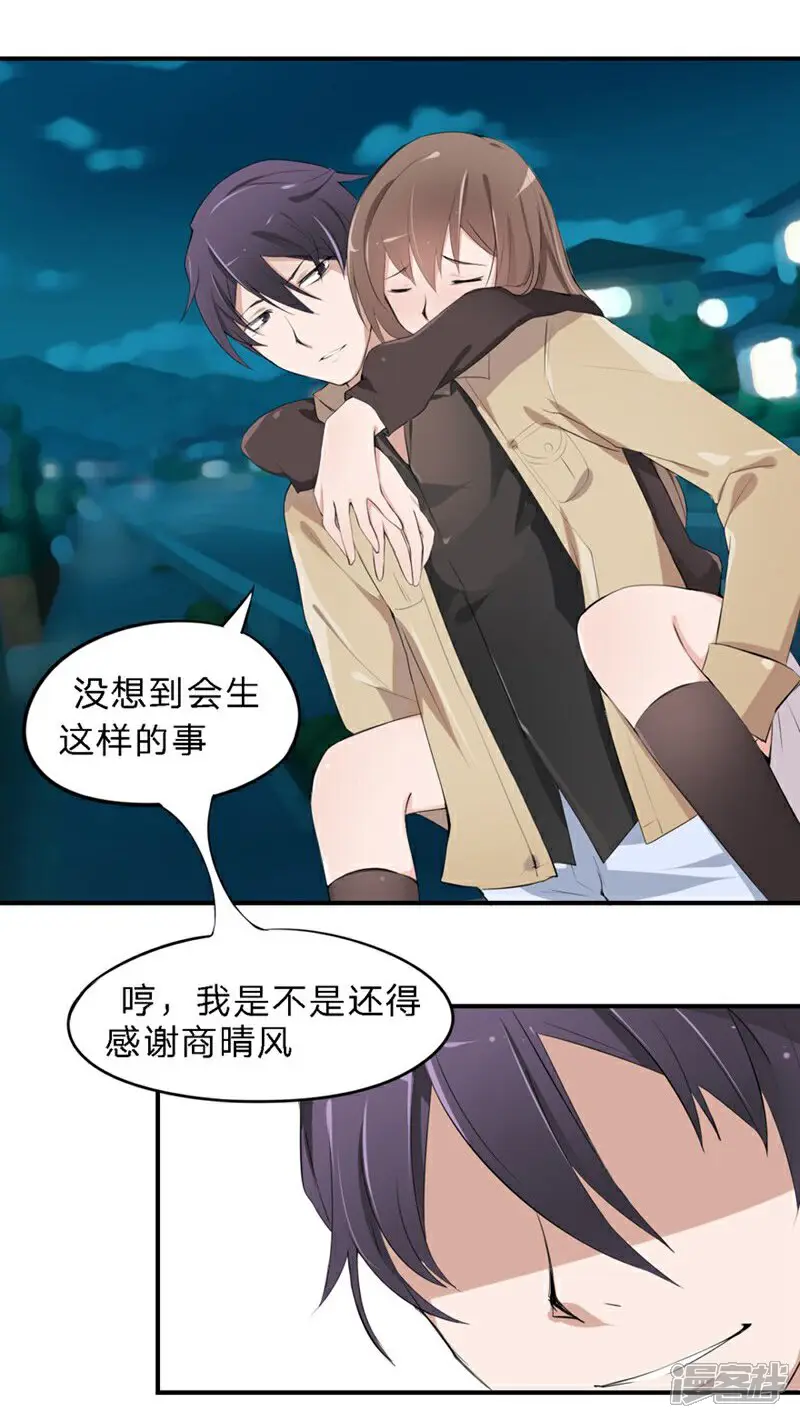 原来我很爱你-第18-19话 豪门罪 你居然-第34页