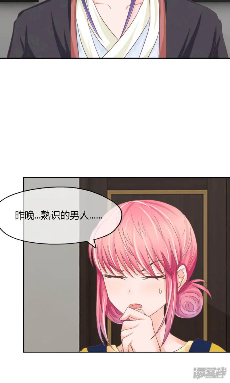 冥王老公萌萌哒-第127话 露出马脚-第4页