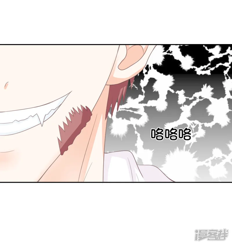 冥王老公萌萌哒-第129话 叶宓之死-第9页