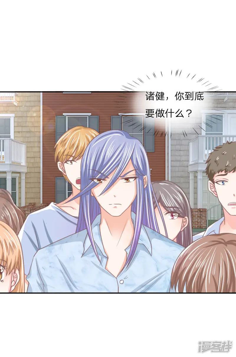 冥王老公萌萌哒-第147话 偶像愤怒的原因是？-第29页
