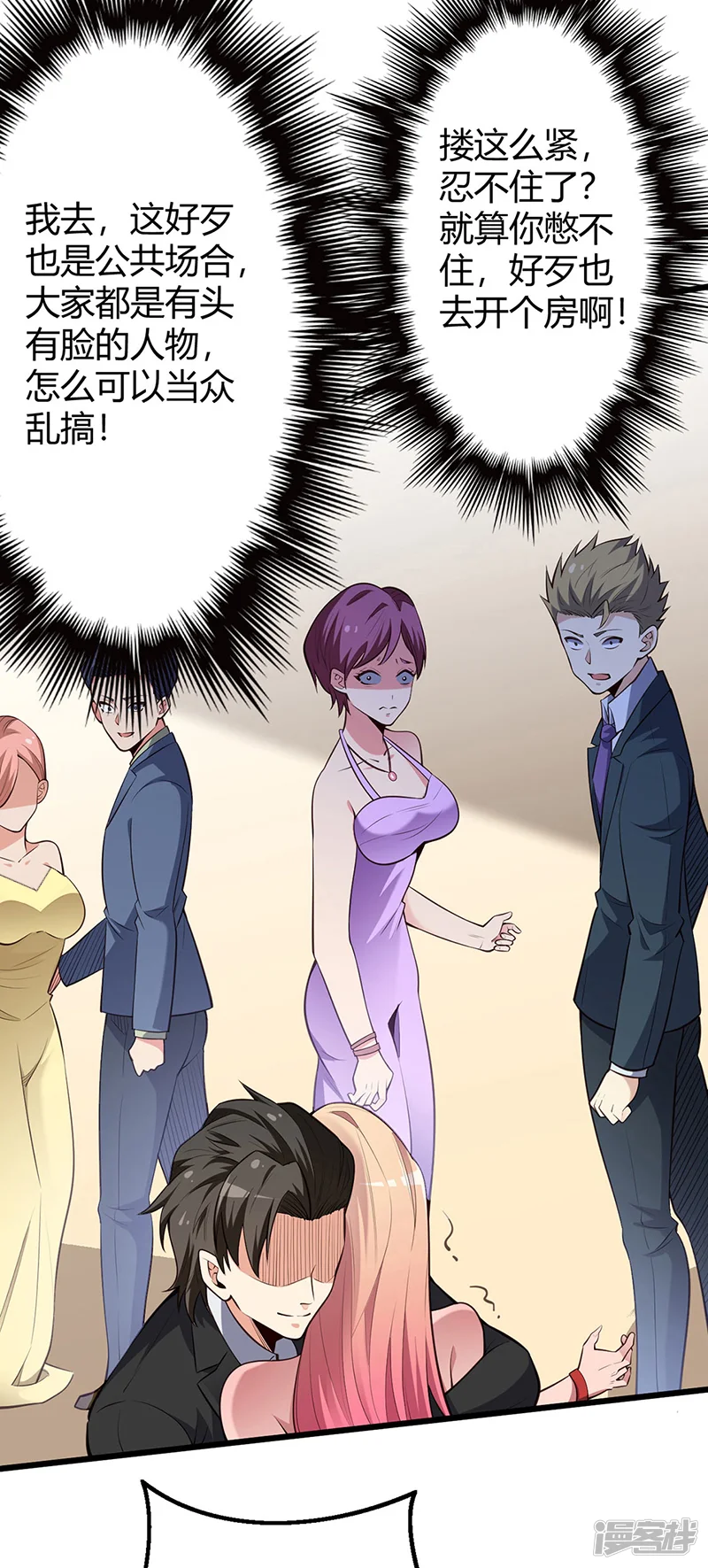 妙手狂医-第240话 美人计？-第12页