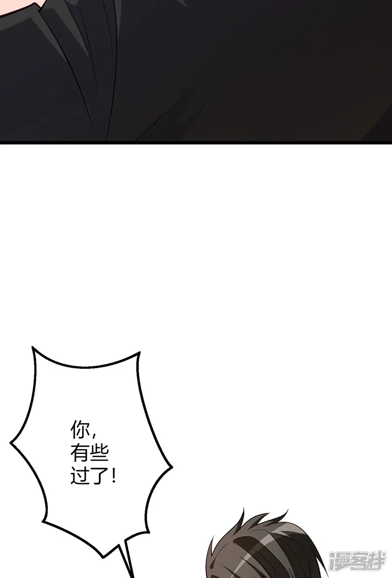 妙手狂医-第240话 美人计？-第23页