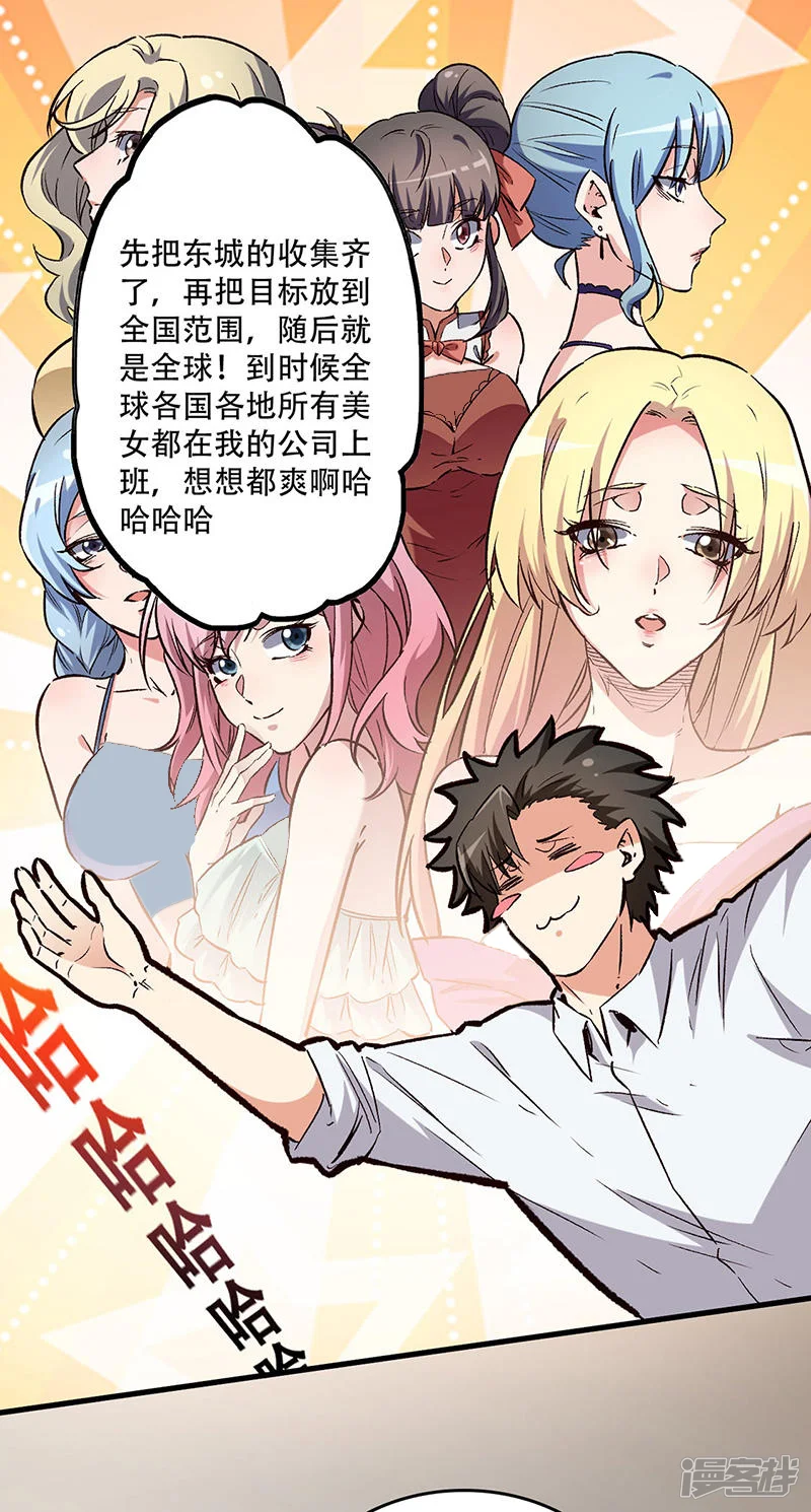 妙手狂医-第216话 立场很重要-第22页