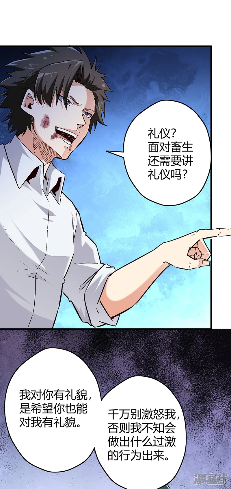 妙手狂医-第220话 价值-第11页
