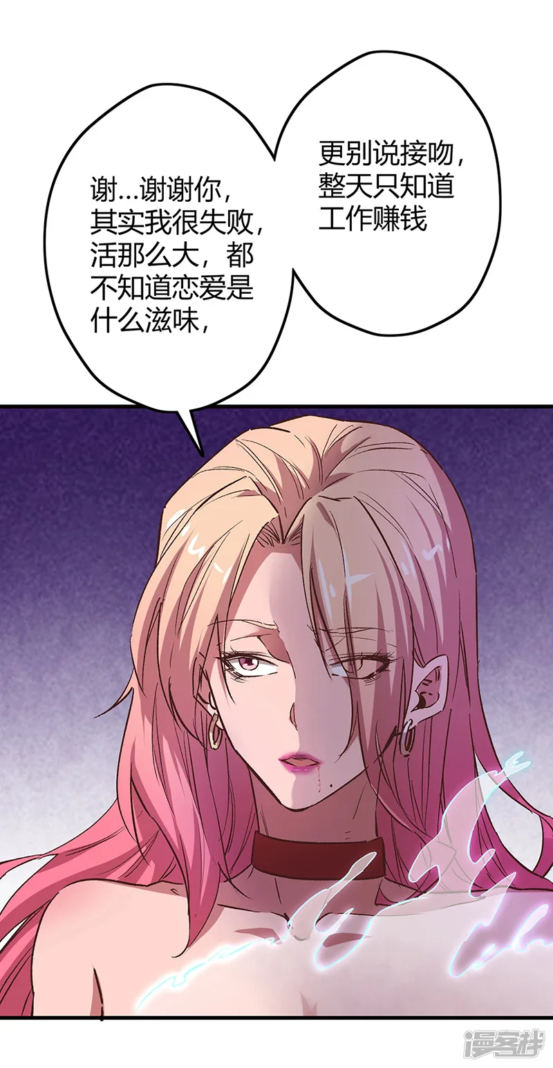妙手狂医-第242话 绝不让你死！-第37页