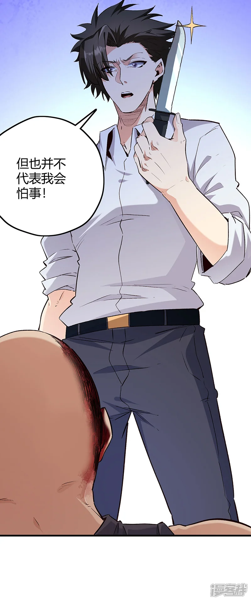 妙手狂医-第264话 大变活人-第9页