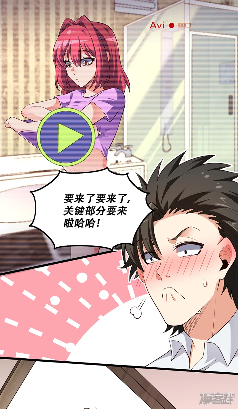 妙手狂医-第252话 欣赏存货-第19页