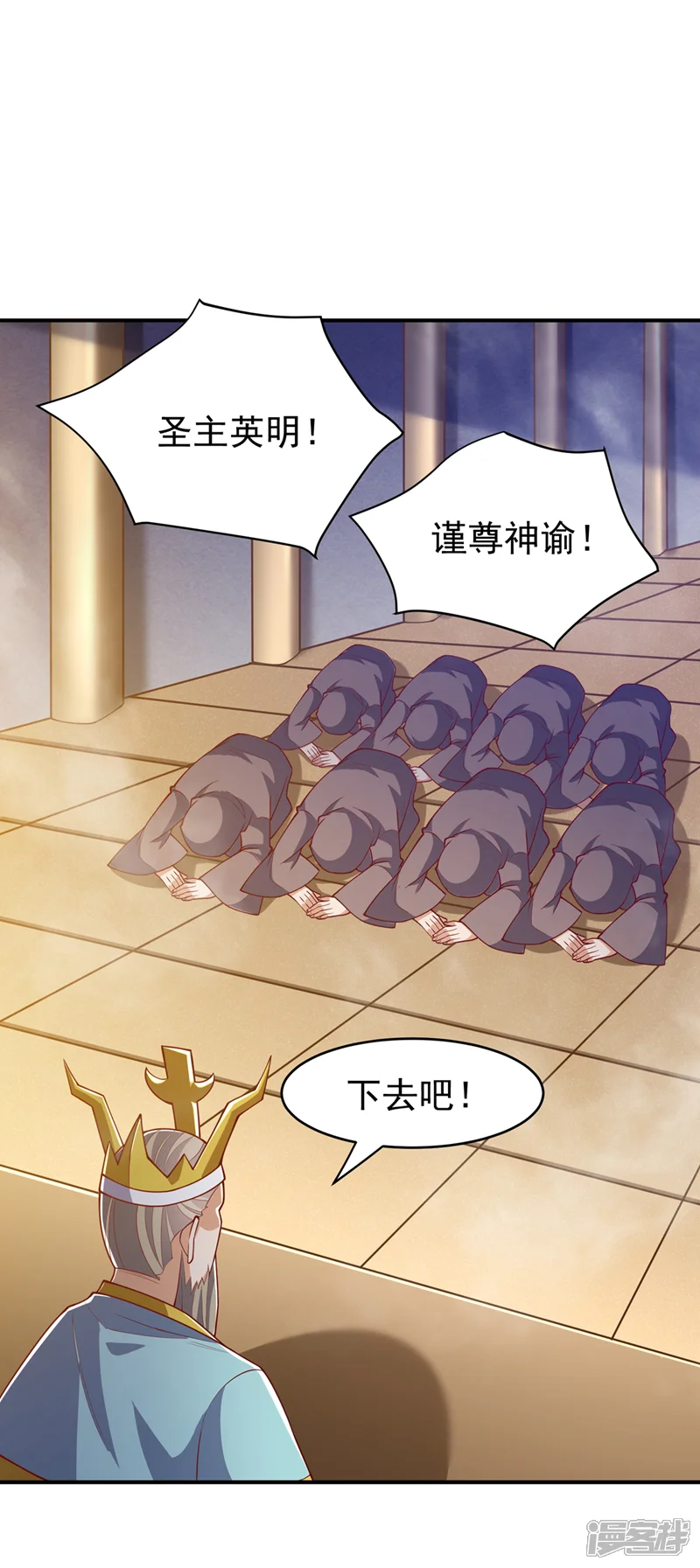 武逆-第400话 铸就无上肉身-第11页