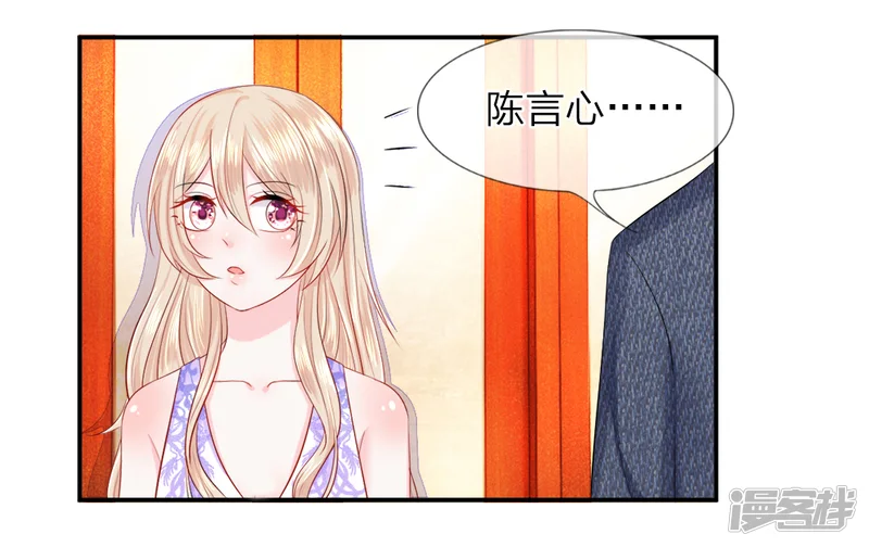 我的特工男友-第19话 巧遇！不堪回首的前任-第2页