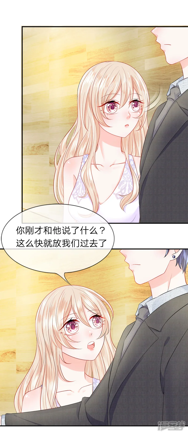 我的特工男友-第16话 反复！金主规则有变-第1页
