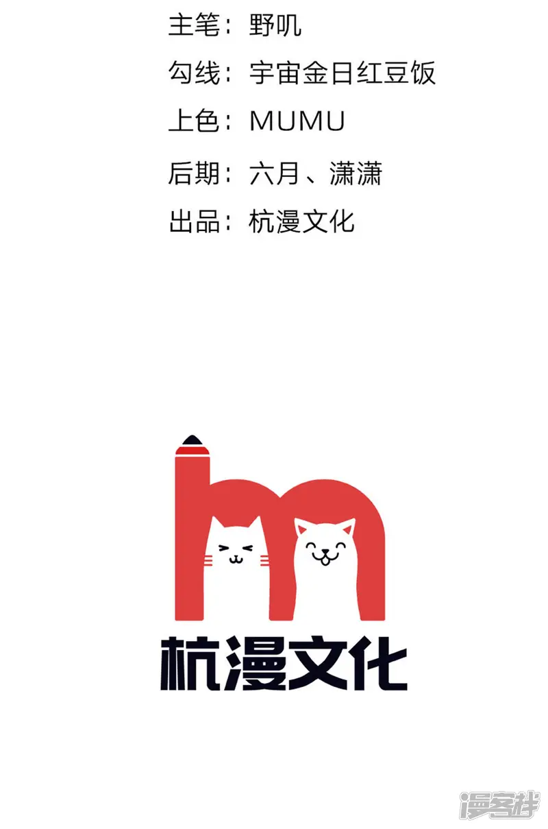 我的特工男友-第64话 冷静！躲避监视的车辆-第2页