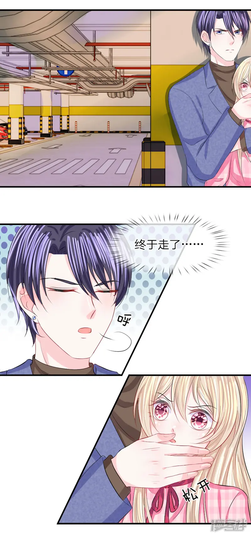 我的特工男友-第59话 震惊！她居然有孩子-第25页