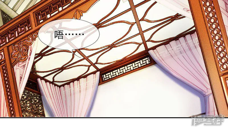 朕的恶毒皇妃-第18话 悔恨不迭-第1页