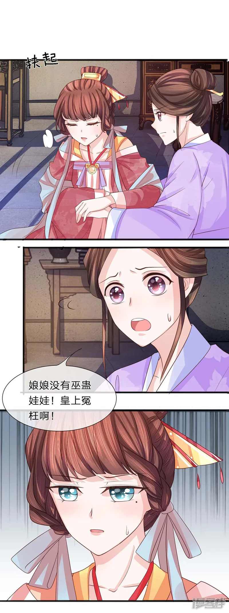 朕的恶毒皇妃-第35话 暗有玄机-第4页