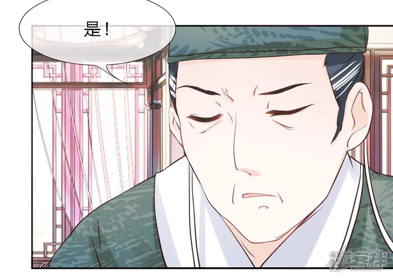 朕的恶毒皇妃-第31话 请君入瓮-第4页