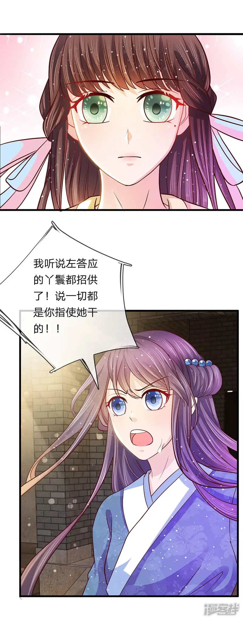 朕的恶毒皇妃-第49话 黑白博弈-第8页