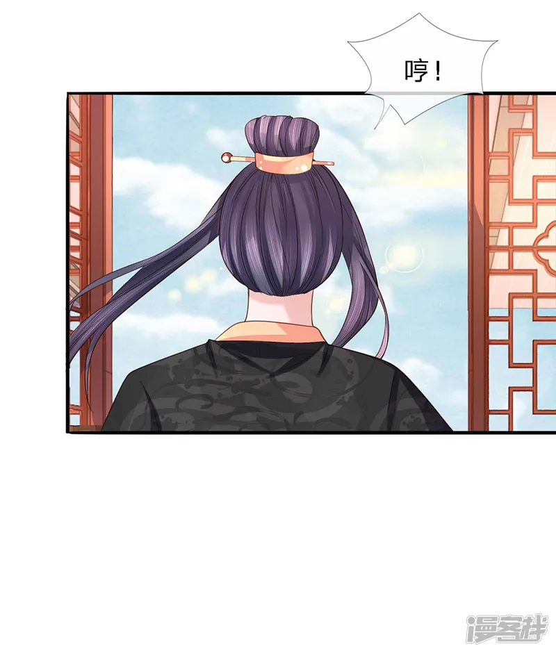 朕的恶毒皇妃-第36话 旧物起波澜-第13页