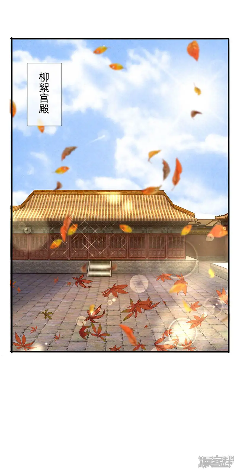 朕的恶毒皇妃-第46话 此心亦然-第20页