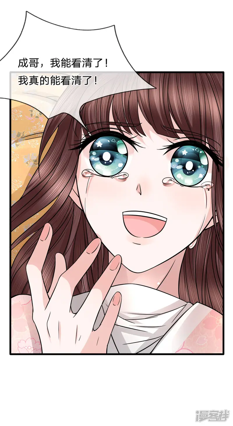 朕的恶毒皇妃-第85话 因祸得福见光明-第33页