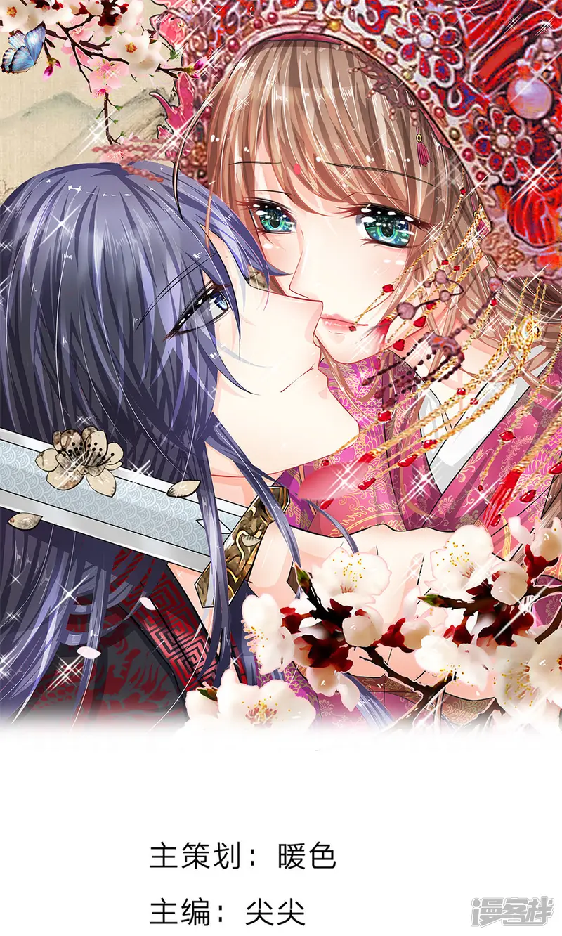 朕的恶毒皇妃-第51话 左右相争两为难-第1页