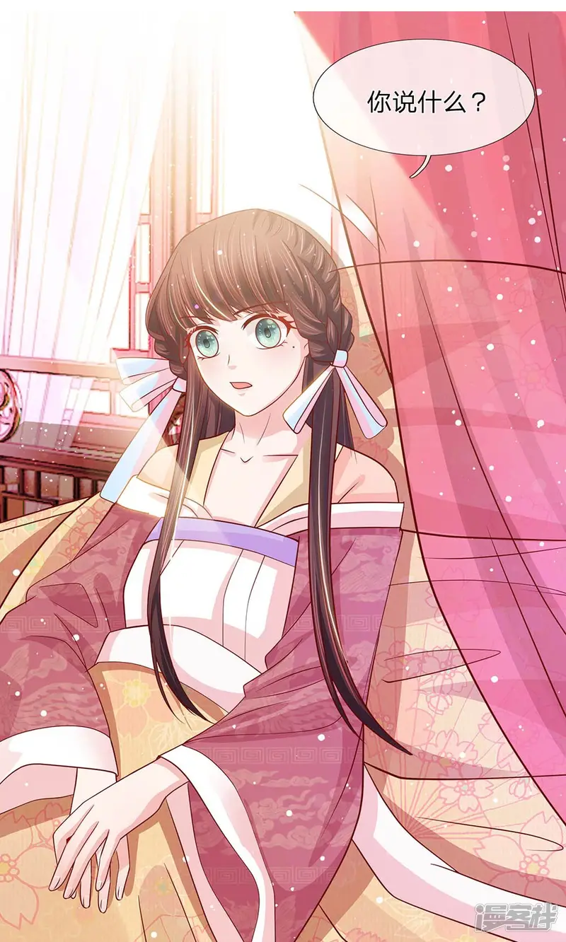 朕的恶毒皇妃-第48话 草灰蛇线暗伏地-第3页