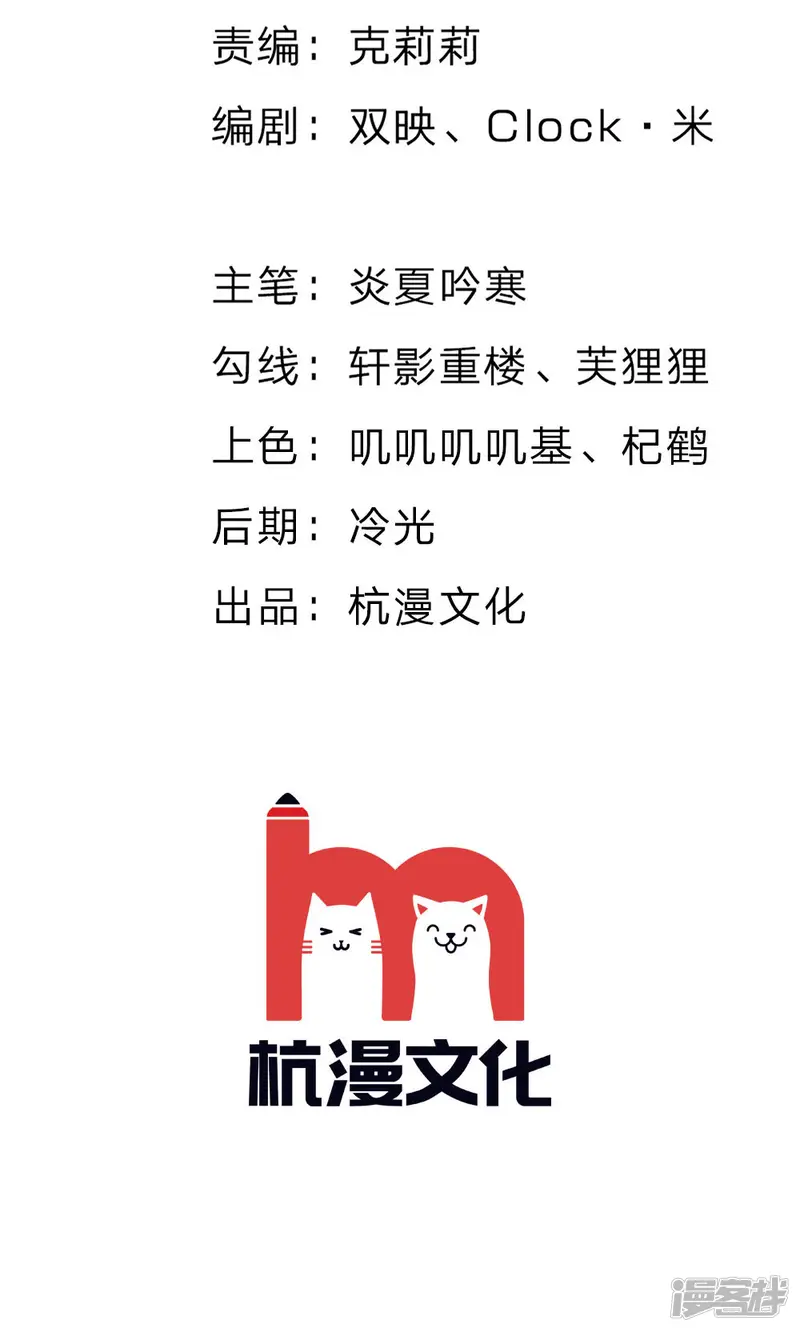 朕的恶毒皇妃-第44话 临危钗分镜-第2页