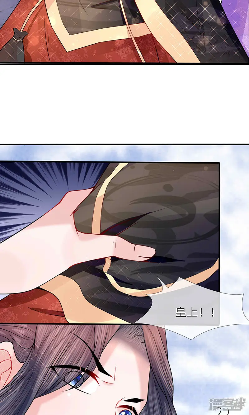 朕的恶毒皇妃-第44话 临危钗分镜-第32页