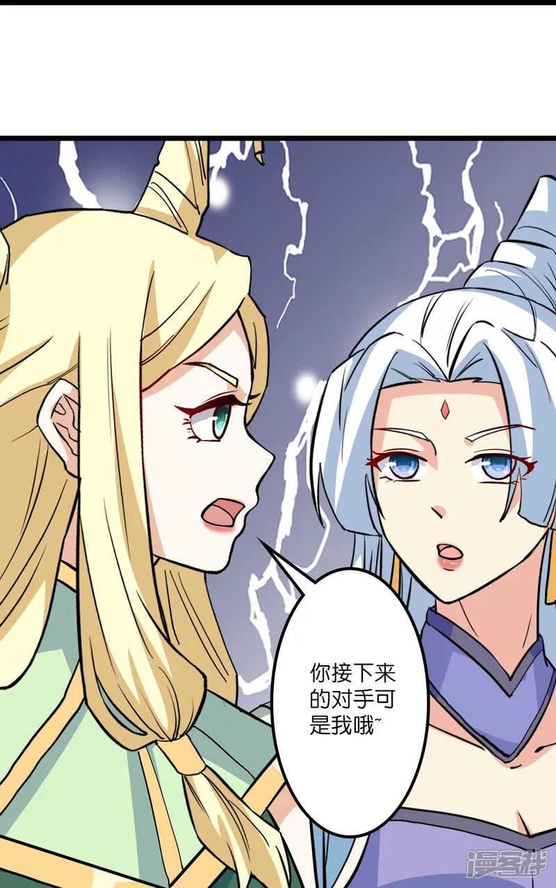 逆天邪神-第650话 云澈战冷川-第9页