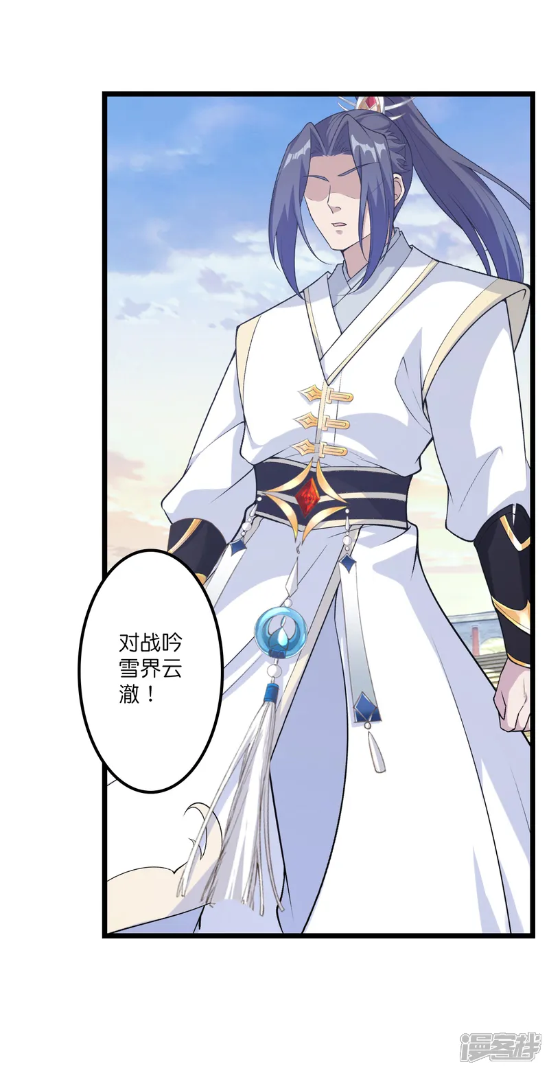 逆天邪神-第650话 云澈战冷川-第19页