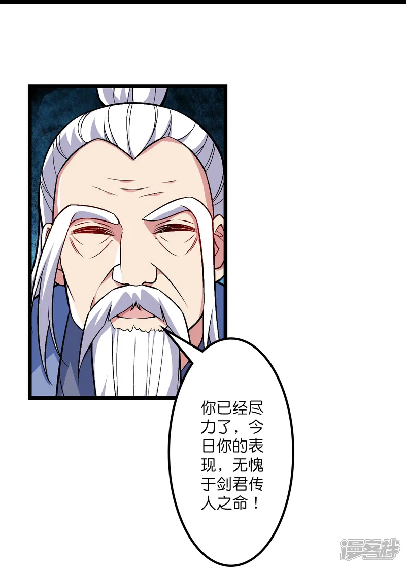 逆天邪神-第649话 怪物洛长生-第65页