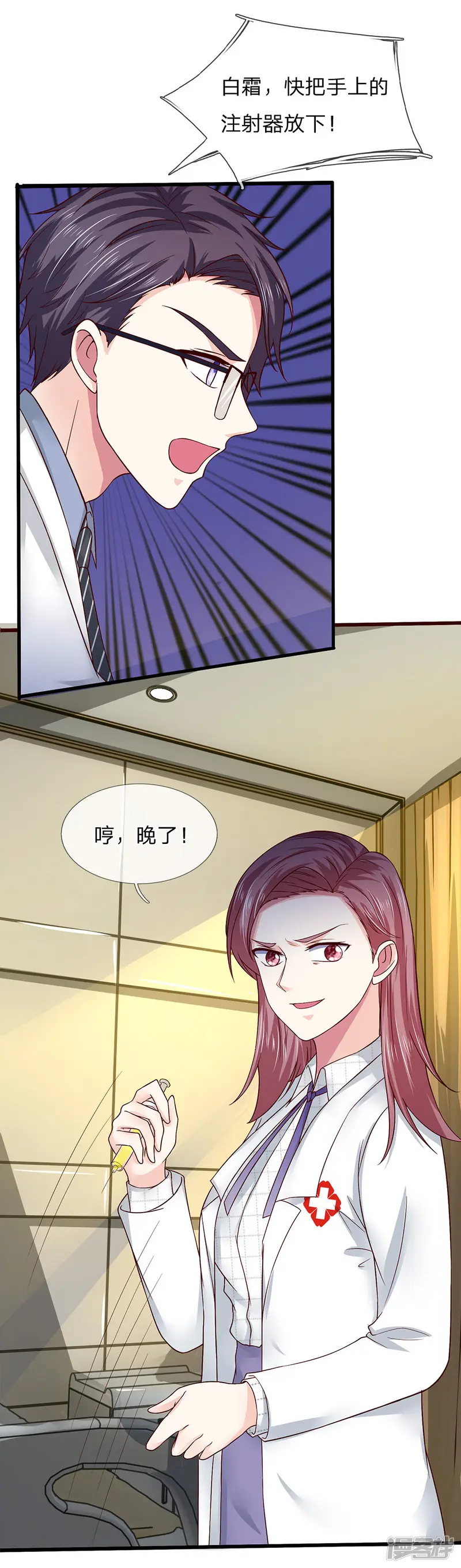 拒嫁豪门：霍总你家迷妹又飘了-第43话 离我妈妈远点！-第8页