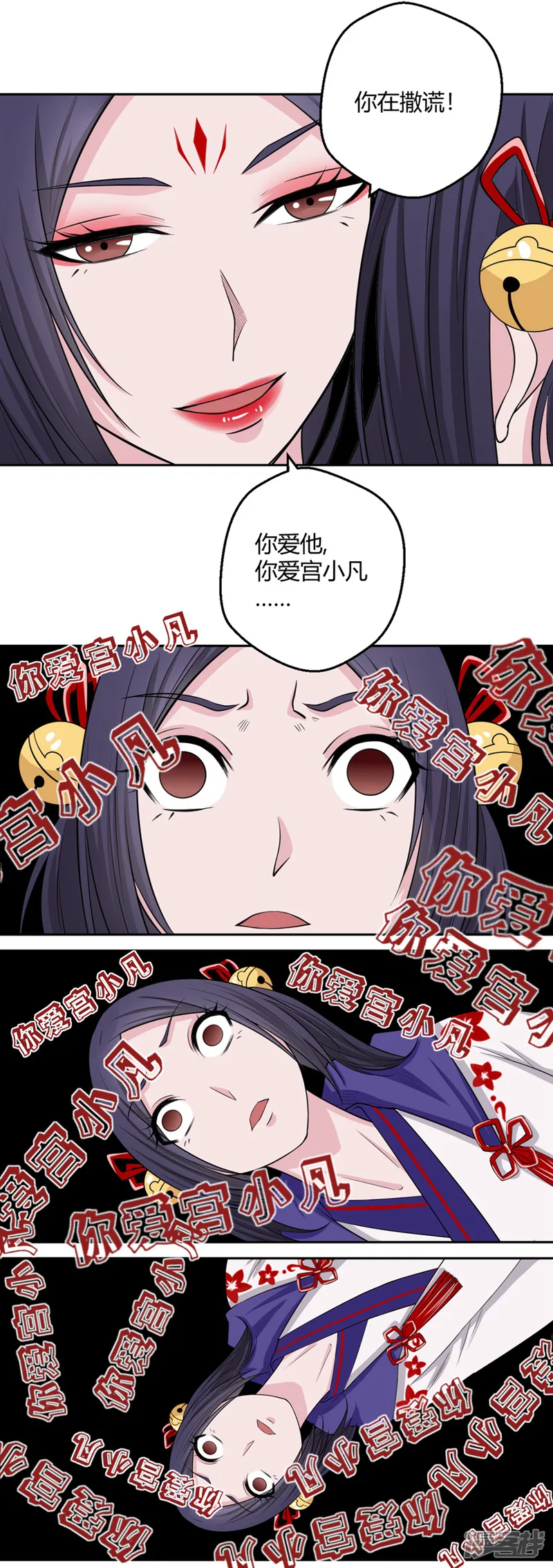 通灵契约-第127话 狐妖归来-第4页