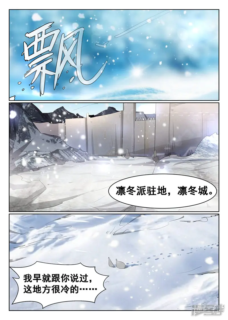 最强NPC联盟-第57话-第1页